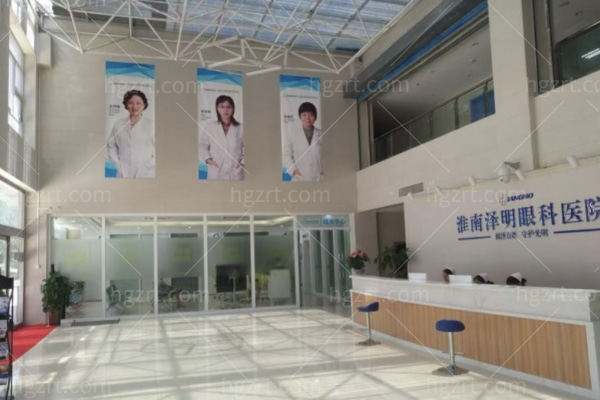 淮南泽明眼科医院价格表2025