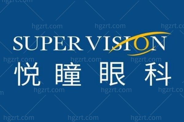 武汉悦瞳眼科医院怎么样