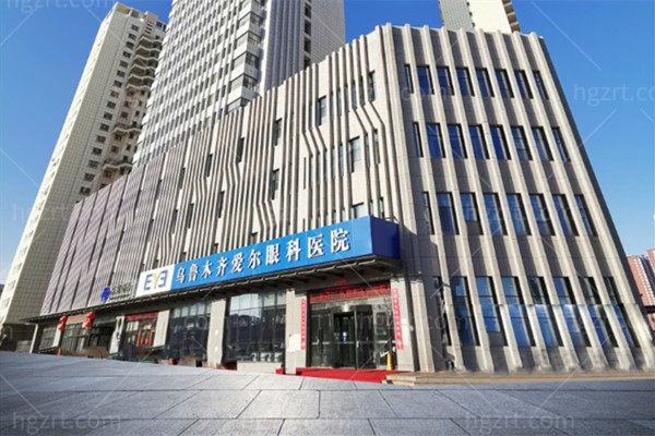乌鲁木齐爱尔眼科医院是几级医院?正规二级私立眼科收费不贵哦