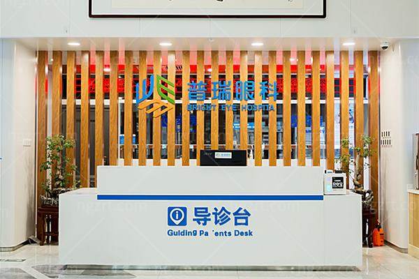 乌鲁木齐普瑞眼科医院做近视眼手术怎么样？医生团队/价格表告诉我们很不错