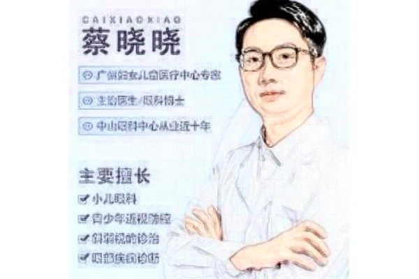 蔡晓晓
