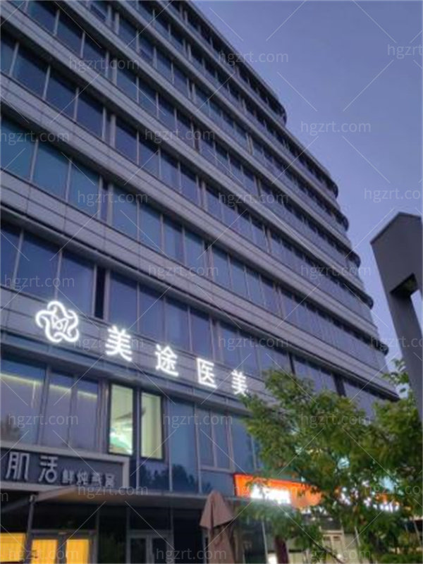 济南美途整形医院怎么样