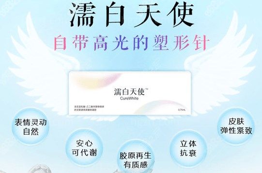 濡白天使多少钱一支一张脸