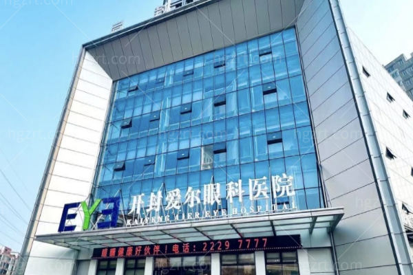 开封爱尔眼科医院怎么样