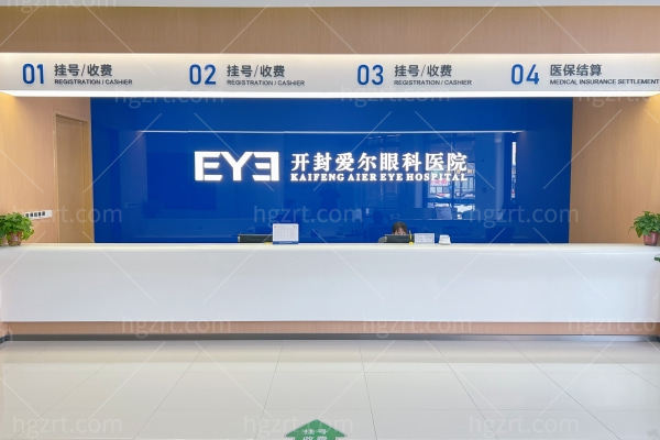 2025开封爱尔眼科医院收费价格表 晶体植入/半飞秒/准分子激光6800元起