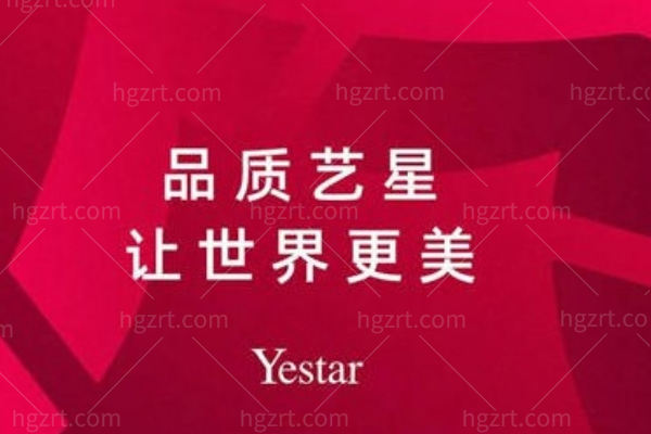 北京艺星整形‌医院怎么样