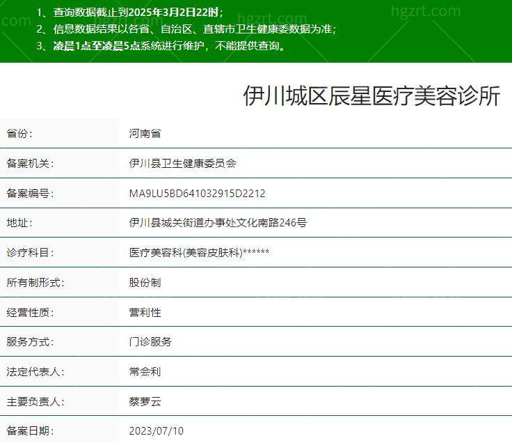 洛阳辰星整形医院是正规医院吗