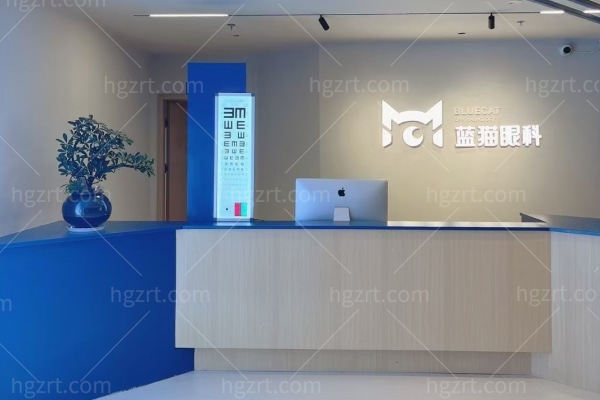 长沙蓝猫眼科门诊部