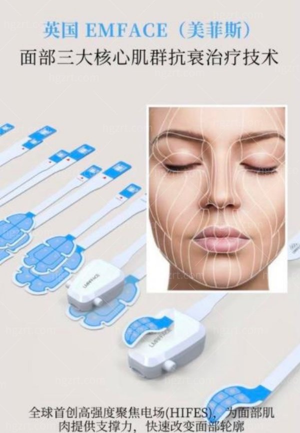 EMFACE美菲斯适合哪些人