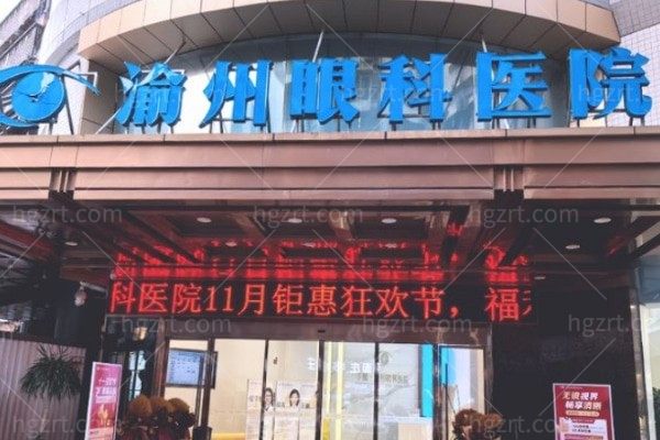 重庆华厦眼科医院霍妍怎么样?做飞秒激光辅助白内障手术技术可靠口碑好