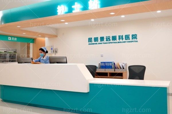 昆明景远眼科医院医生团队名单 袁俊彦/王雪梅/庄静/江春光技术牛口碑好