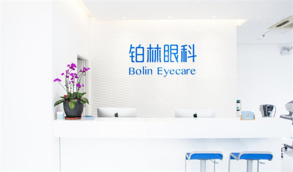北京铂林眼科收费价格表