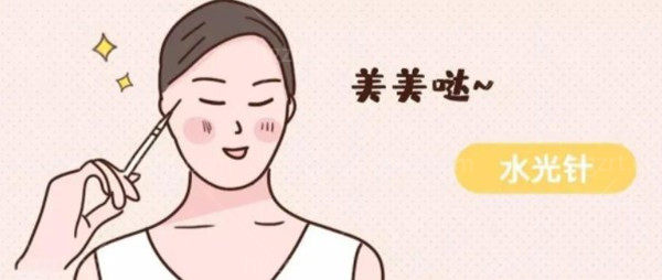 水光一年打几次好