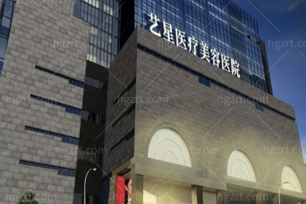 2025西安艺星整形医院价格表