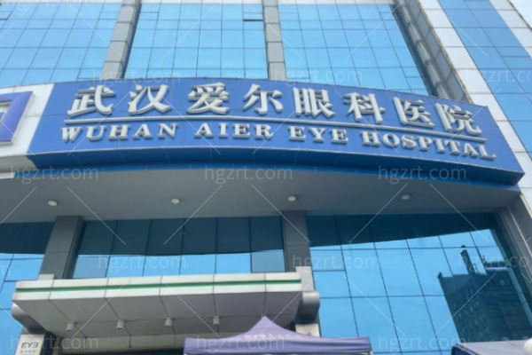 武汉近视手术医院排行榜 华厦/爱尔/普瑞/佰视佳技术可靠价格透明可冲