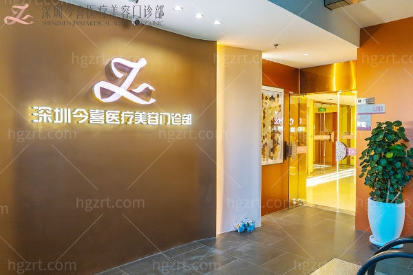 深圳今喜医疗美容门诊是正规医院吗?曹孟君/斯良洪吸脂/富贵包技术牛
