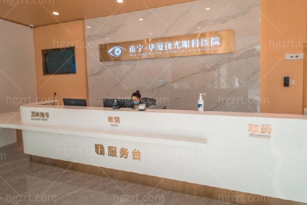 南宁华厦视光眼科医院韦美荣医生