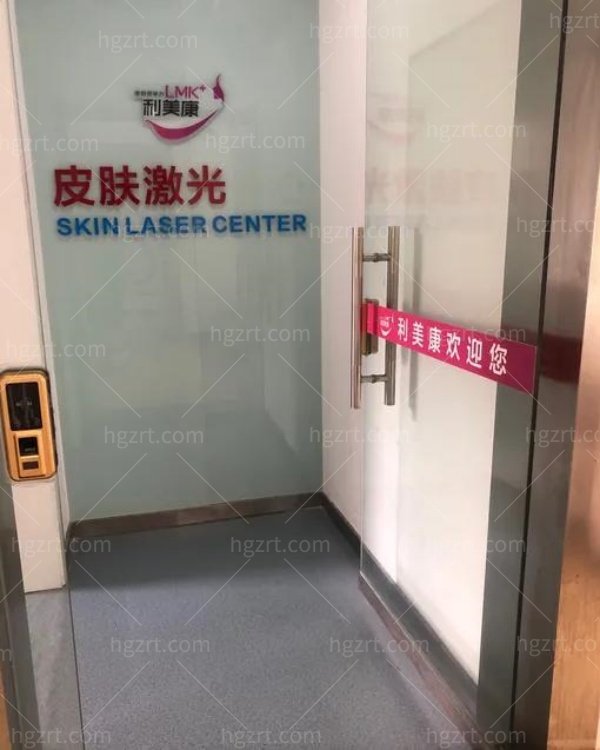 遵义利美康整形医院4.jpg