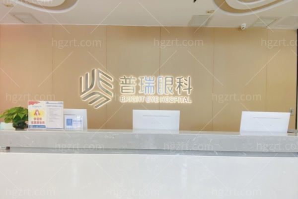武汉普瑞眼科医院怎么样