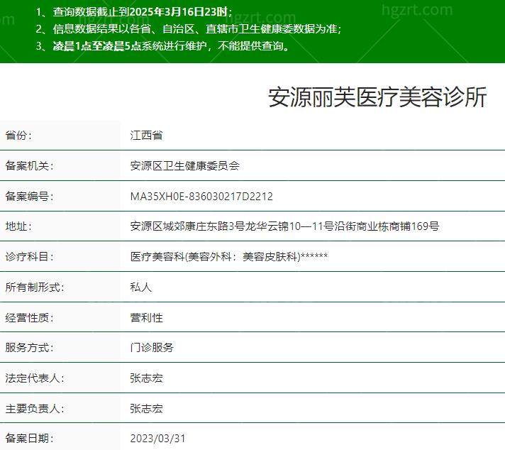萍乡丽芙整形医院是正规医院吗