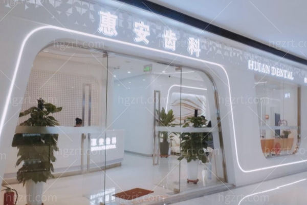 兰州惠安口腔各分院地址公开:18家详细交通路线一键get