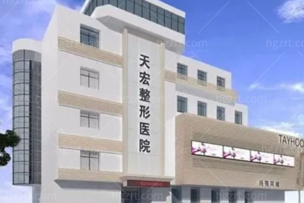 张家口天宏医疗美容诊所收费标准2025新版 眼整形/鼻整形/自体脂肪填充价格大公开