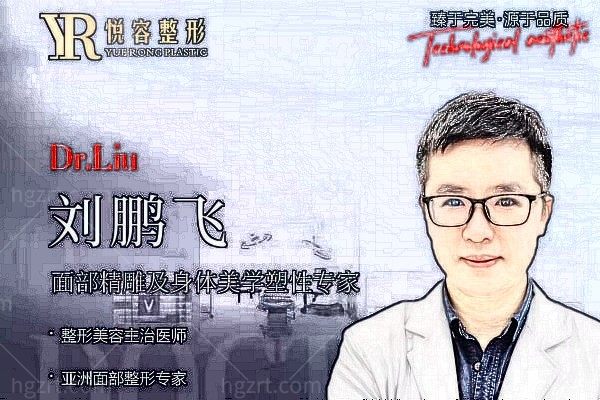 刘鹏飞
