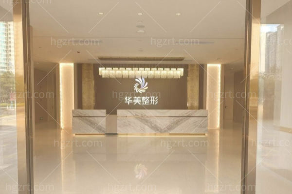 广西防城港华美医疗美容门诊部怎么样