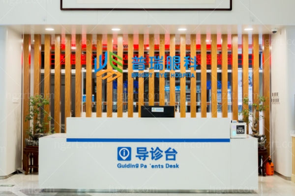 乌鲁木齐普瑞眼科医院医生团队