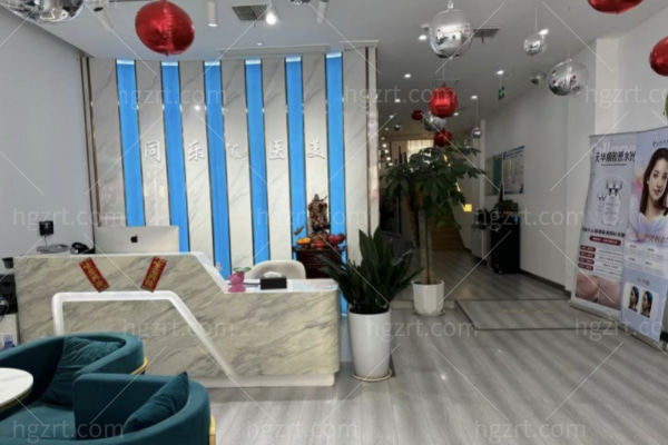 平顶山同乐医疗美容医院怎么样