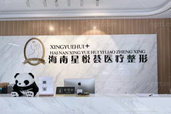 三亚哪家整形医院好