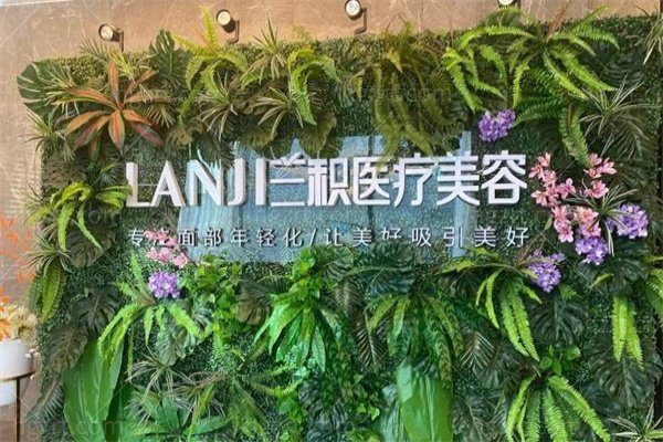 南昌兰积整形医院地址在哪 南昌兰积整形医院地址在哪