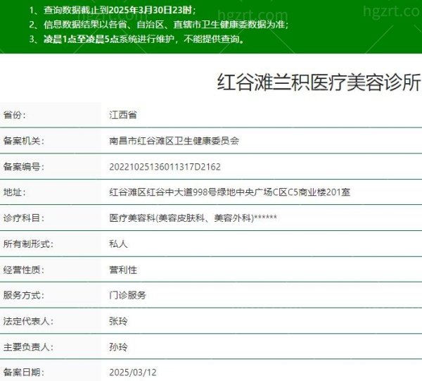 南昌兰积整形医院是正规医院吗 南昌兰积整形医院是正规医院吗