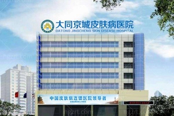大同京城皮肤医院植发科