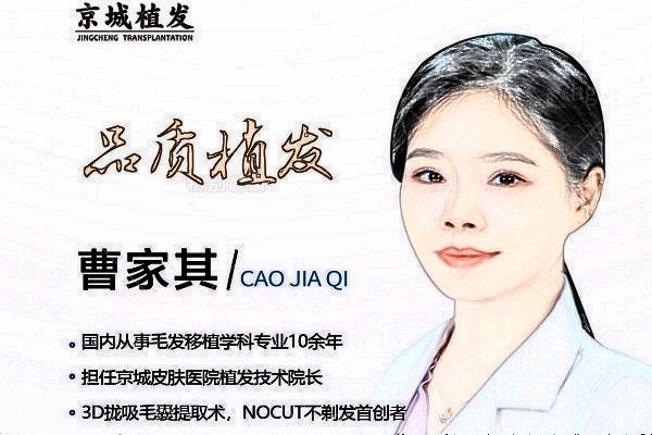 曹家其