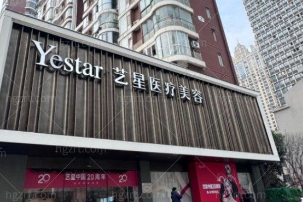 武汉艺星院庆盛典来袭 海魅3680+乔雅登6999+艾塑菲18800+