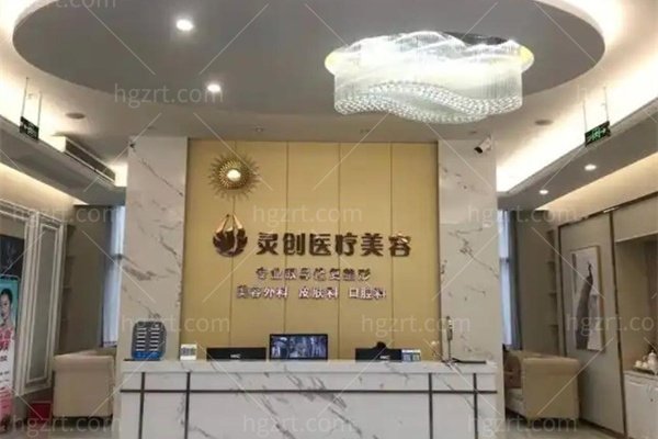 池州灵创医疗美容门诊部怎么样 池州灵创医疗美容门诊部怎么样