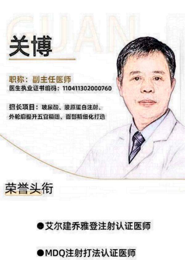 郑州芳艺整形医院关博医生