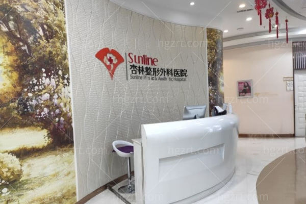 沈阳杏林整形医院是正规医院吗?正规可靠做眼整形/面部年轻化技术水平高