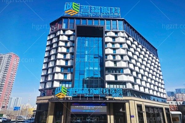 乌鲁木齐普瑞眼科医院高新院