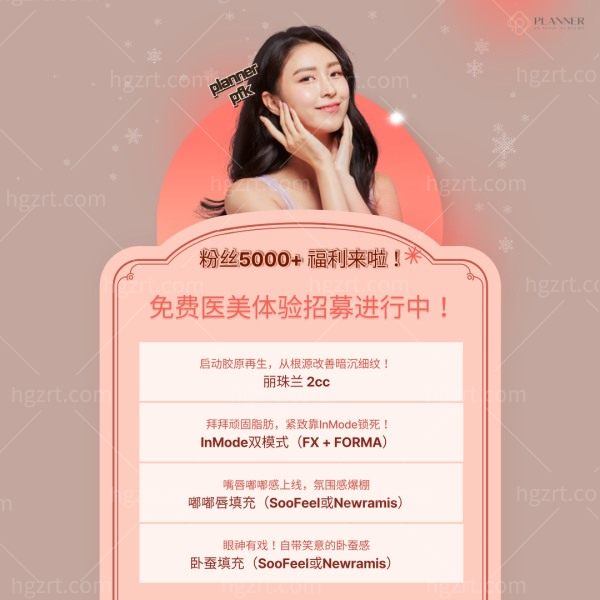 韩国江南Planner皮肤科怎么样