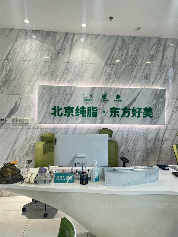 北京纯脂医疗美容医院地址在哪