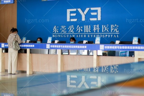 东莞爱尔眼科医院地址在哪