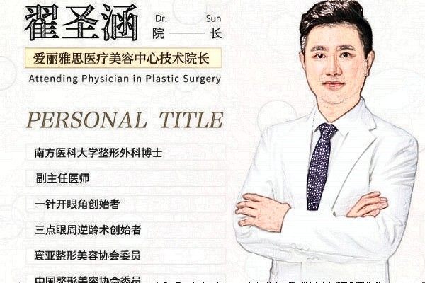 翟圣涵