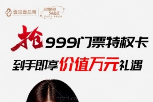 合肥壹加壹13周年店庆活动来袭 欧洲之星/水光/超光子/黄金射频价格太哇塞了