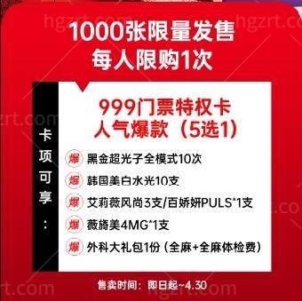 合肥壹加壹13周年店庆活动来袭 欧洲之星/水光/超光子/黄金射频价格太哇塞了