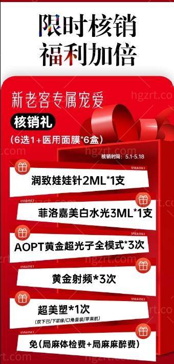 合肥壹加壹13周年店庆活动来袭 欧洲之星/水光/超光子/黄金射频价格太哇塞了