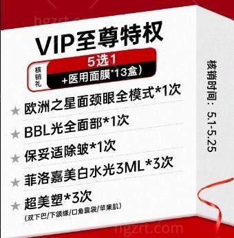 合肥壹加壹13周年店庆活动来袭 欧洲之星/水光/超光子/黄金射频价格太哇塞了