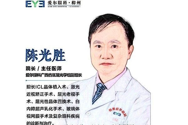 陈光胜