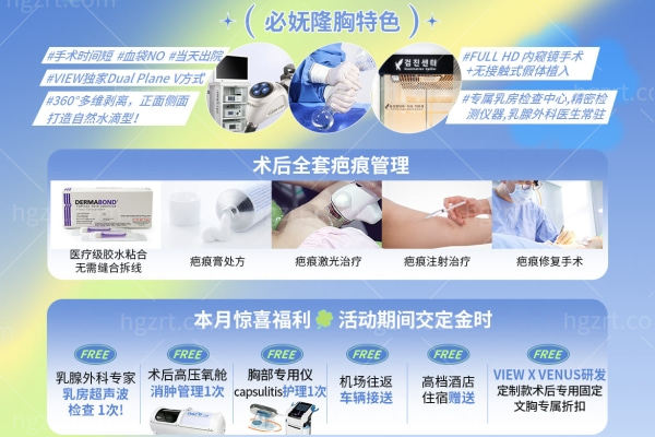 韩国必妩整形外科隆胸活动大揭秘 蜜桃酥胸/假体隆胸/产后下垂/隆胸修复技术牛